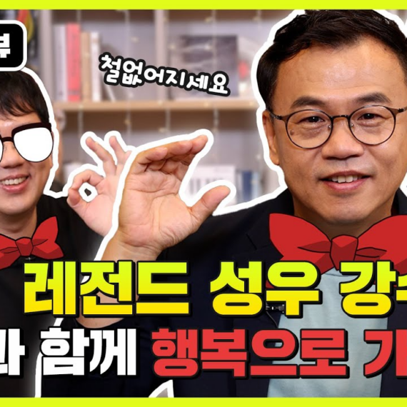 SK 행복 인터뷰