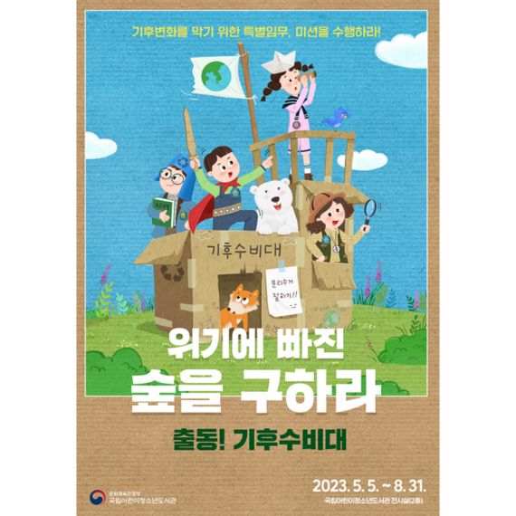 전시회 음성 멘트 (REC, EDIT) 1 국립어린이청소년도서관
