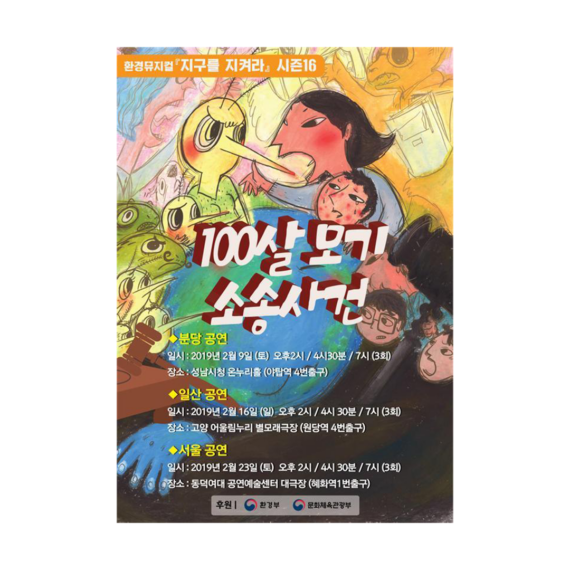 극단 날으는자동차