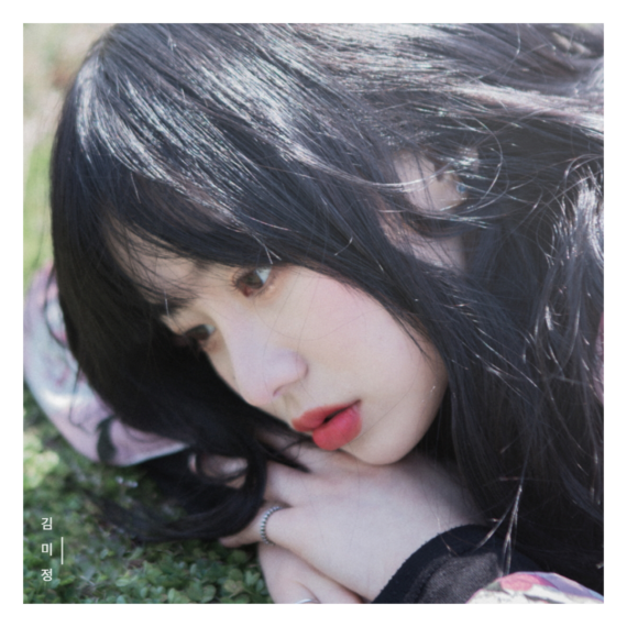 김미정 - 우린 서로 다른 길을 같이 걸어 (PRODUCTION) 1 김미정 wakeup
