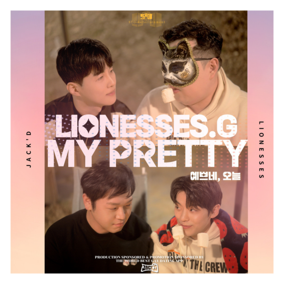 라이오네시스G - 예쁘네 오늘 (REC) 1 라이오네시스G 예쁘네오늘
